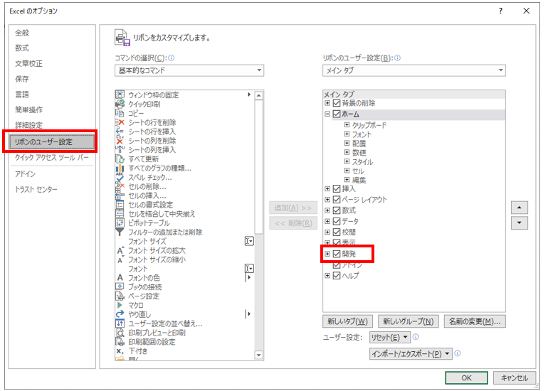 開発を表示
